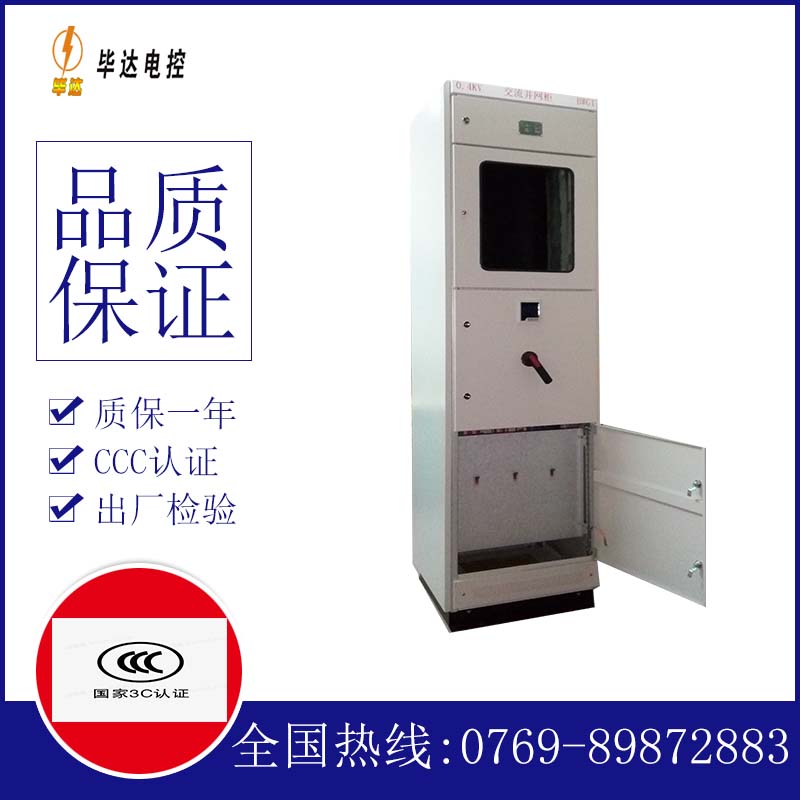 茅箭光伏并网柜